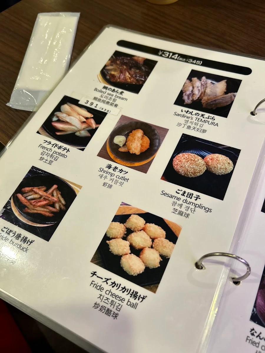 Kaikou 菜單照片 13